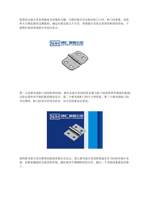 优质的天地合页是保障家具质量的关键 2019-11-21  5  分享