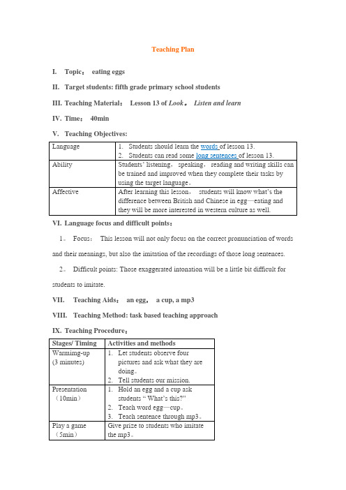 高中英语优秀教案(英文模板)Teaching plan