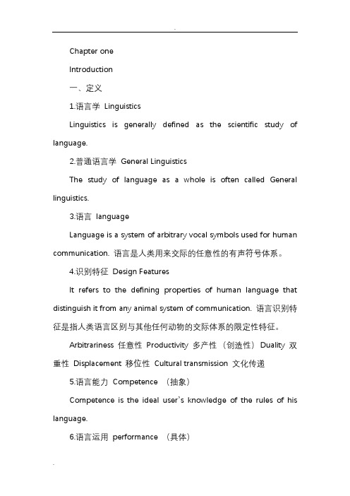 Linguistics胡壮麟语言学教程语言学复习资料