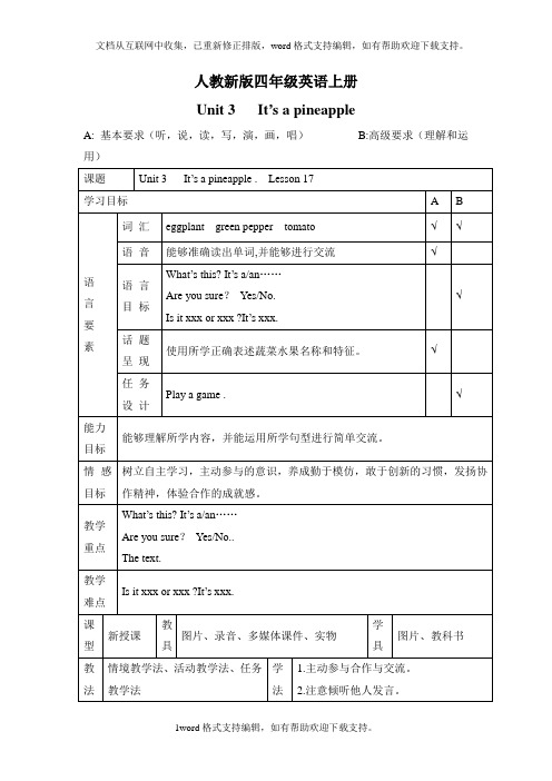 人教(新版)英语四上UNIT3It’sapineapplelesson17