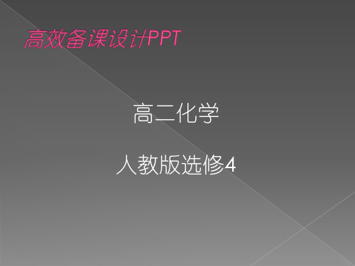 3.2.3 酸碱中和滴定(高效课件)-2021-2022学年高二化学高效备课设计(人教版选修4)