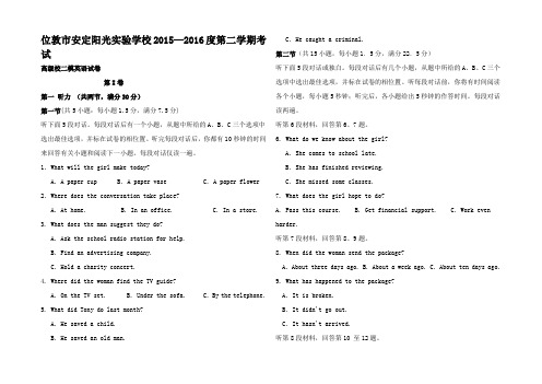 高三英语下学期第二次模拟考试试题高三全册英语试题_02