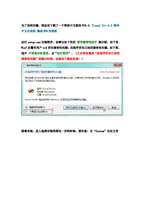 Windows_7下载安装_VC++_6.0(VC6)_全程图解