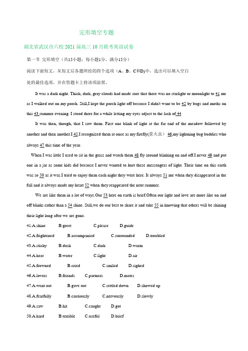 湖北省2021届高三上学期10月英语试卷精选汇编：完形填空专题