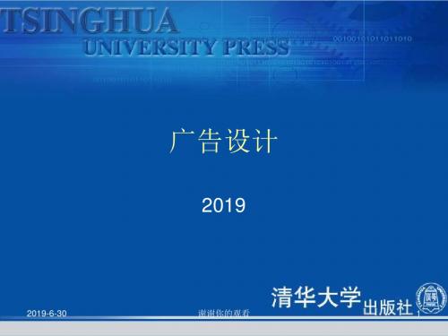 广告设计模板.pptx
