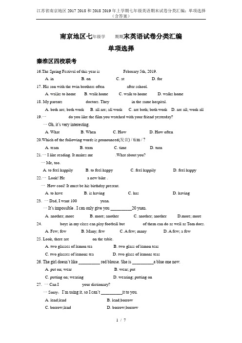 江苏省南京地区2017-2018和2018-2019年上学期七年级英语期末试卷分类汇编：单项选择(含