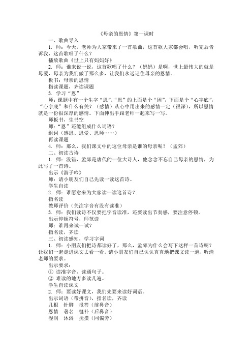 母亲的恩情