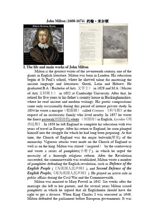 John Milton (1608-1674) 约翰·米尔顿_英国文学