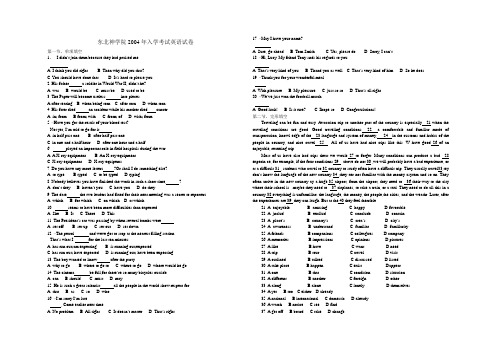 2003年入学考试英语试卷