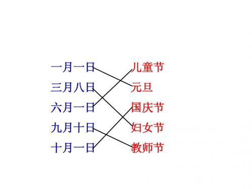 23.每逢佳节倍思亲