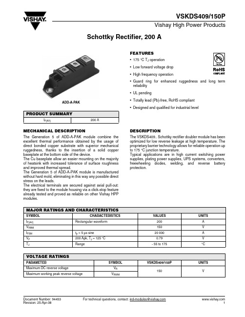 VSKDS409资料