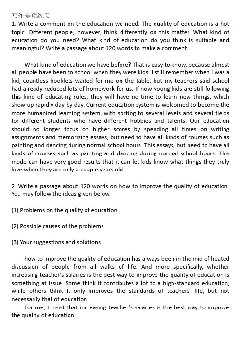 国家开放大学(国开)人文英语4  机考  写作专项训练-答案