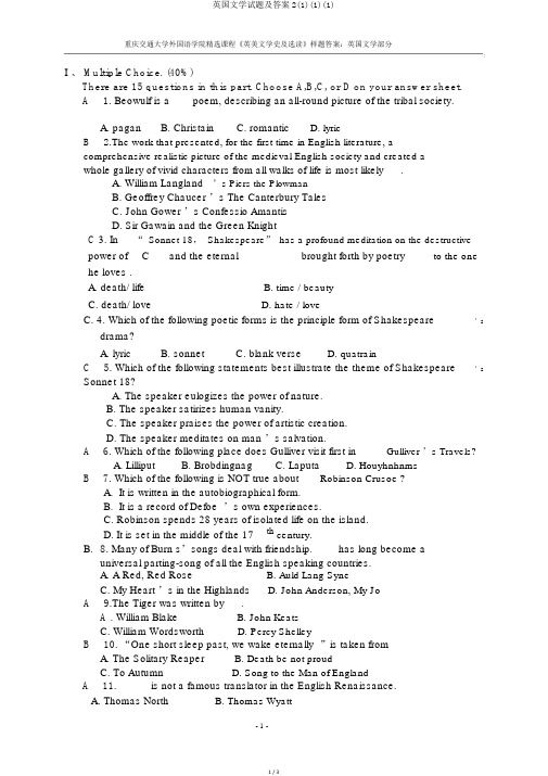 英国文学试题及答案2(1)(1)(1)