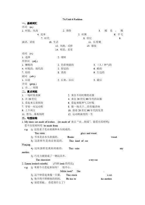 牛津版7A Unit6基础训练