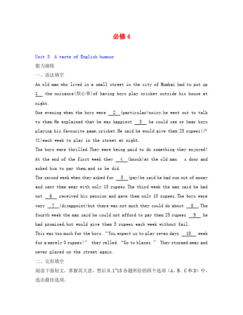必修4 Unit3能力测试题及答案解析