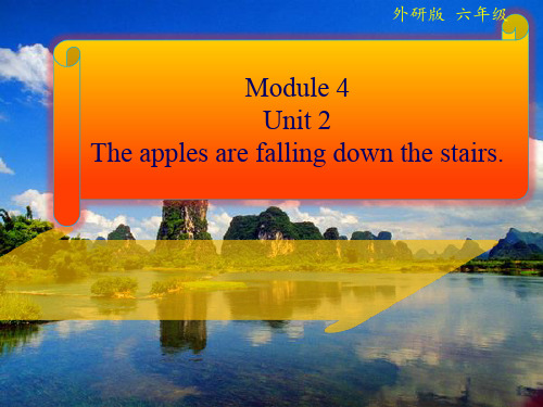 六年级英语下册Module4Unit2《Theapplesarefallingdownthestairs》 优秀课件4(新版)外研版(一起)