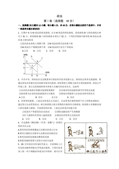 2015年四川省文综题