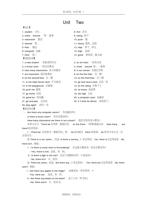 5AUnit2单元练习卷