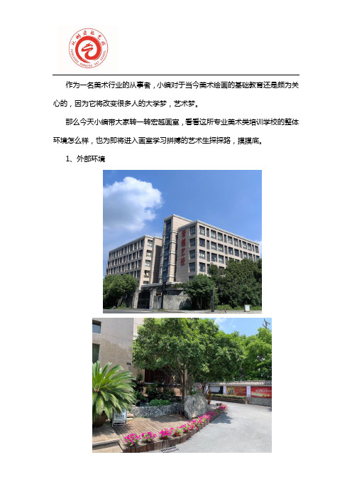 杭州宏越画室环境怎么样