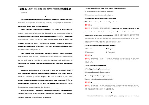 2018-2019学年高中英语(人教版)必修五Unit4Makingthenewsreading课时作业