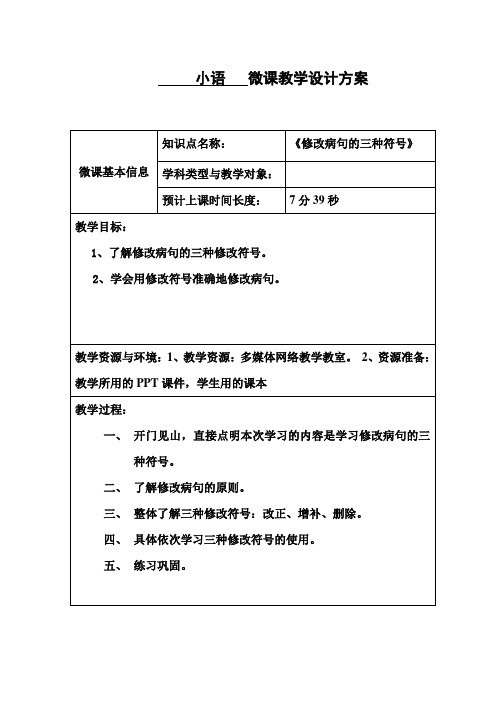 (部编)人教版小学语文三年级上册《第三单元 语文园地》公开课教案_2