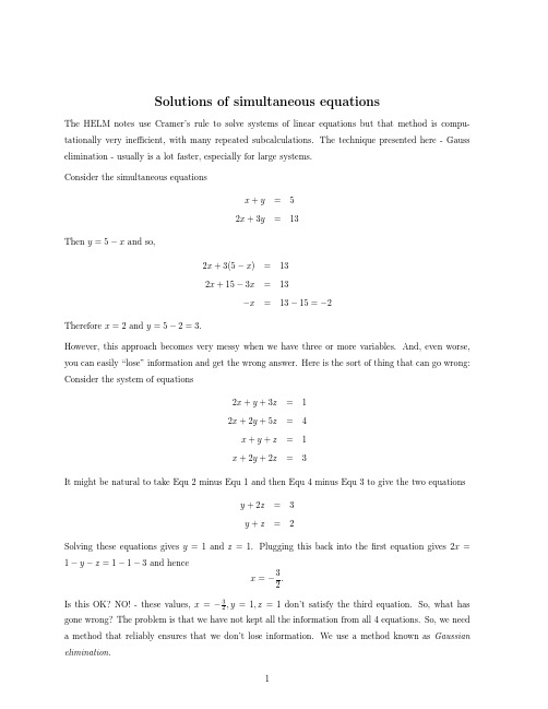 Solutionsofsimultaneousequations：联立方程组的解