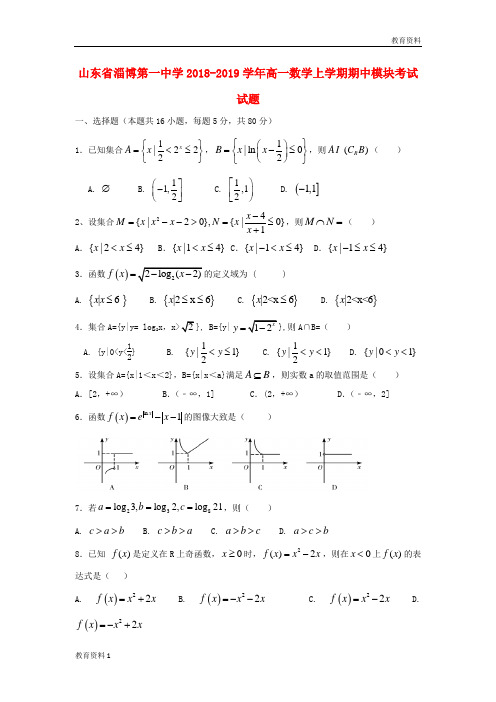 2018-2019学年高二化学上学期期中试题 (11)