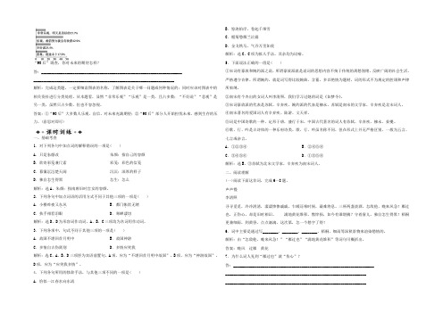 高中语文 第三专题第二模块词虞美人 蝶恋花 雨霖铃 声声慢练习 苏教版必修4 试题