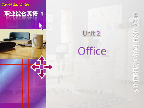 新职业英语 Unit 2 office