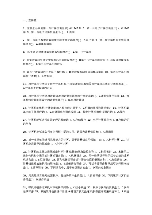 现代远程教育学习技术入门——期末复习卷2