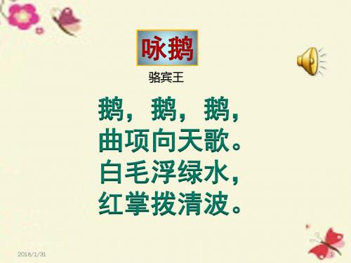 鄂教版语文五下《古诗诵读:江南春》ppt课件1