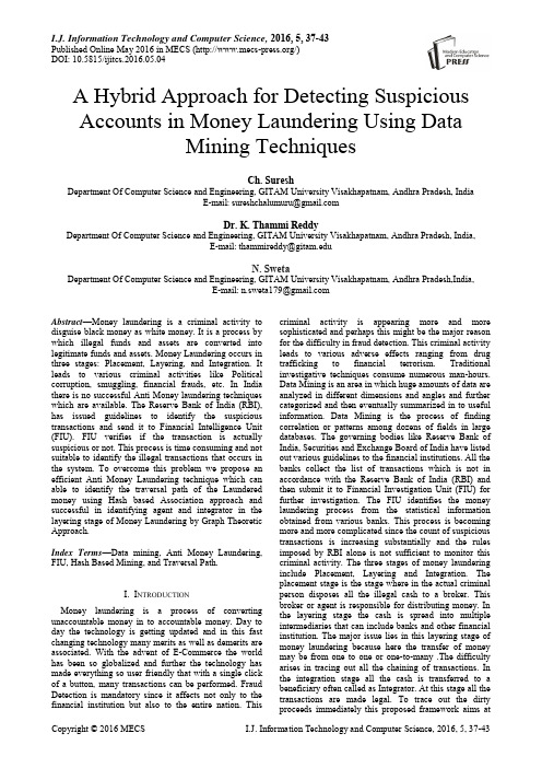 一种基于数据挖掘技术的洗钱可疑账户混合检测方法(IJITCS-V8-N5-4)