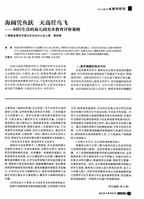 海阔凭鱼跃天高任鸟飞