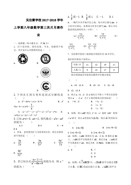 鲁教版五四制初三数学期末考试题含答案