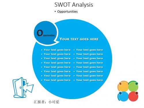 框架完整PPT图表素材模板