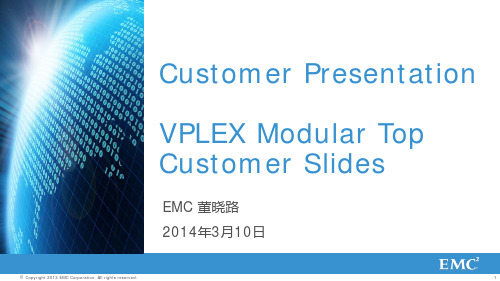 双活数据中心容灾建设VPLEX