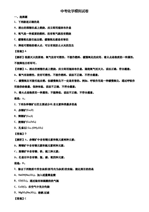 ∥3套精选试卷∥宜兴市某知名实验中学2019-2020一轮总复习化学能力测试题