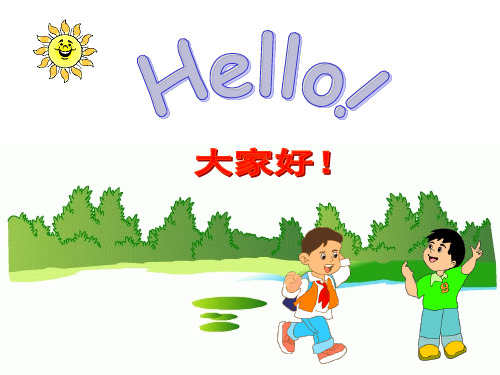 英语课件Greetings1