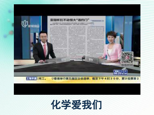 高中化学《6金属元素6.2一些金属化合物过氧化钠》101沪科课标PPT课件