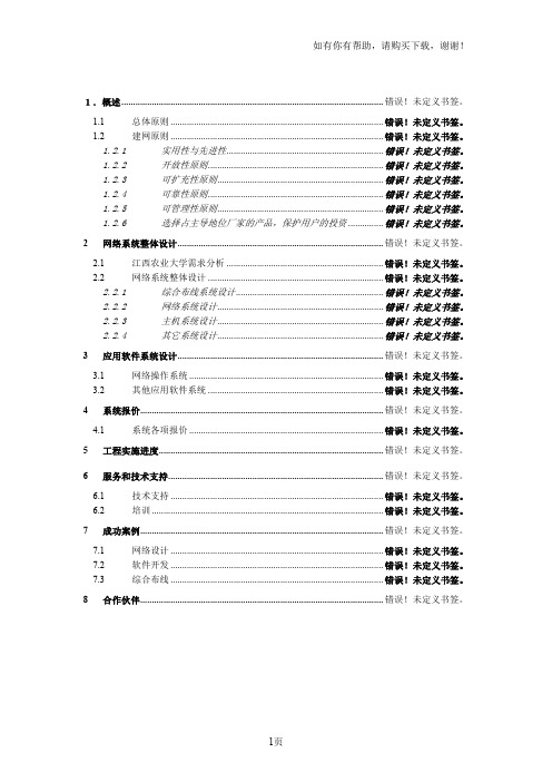 江西农业大学校园网