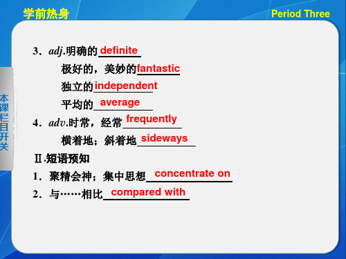 高中英语课件Module_6_Period_Three.ppt