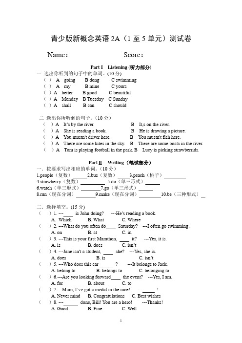 青少版新概念2A(1-5)试题