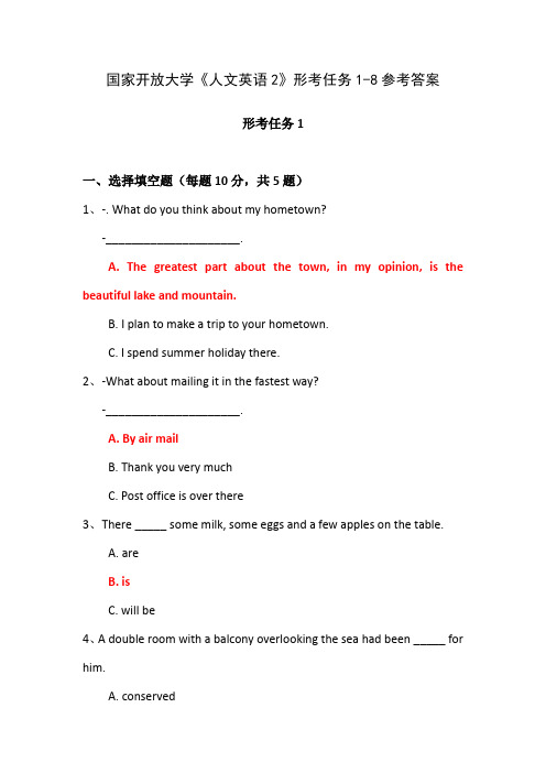 国家开放大学《人文英语2》形考任务1-8参考答案