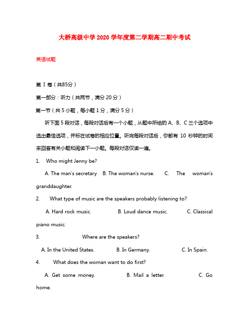 江苏省扬州市江都区大桥高级中学2020学年高二英语下学期期中试题