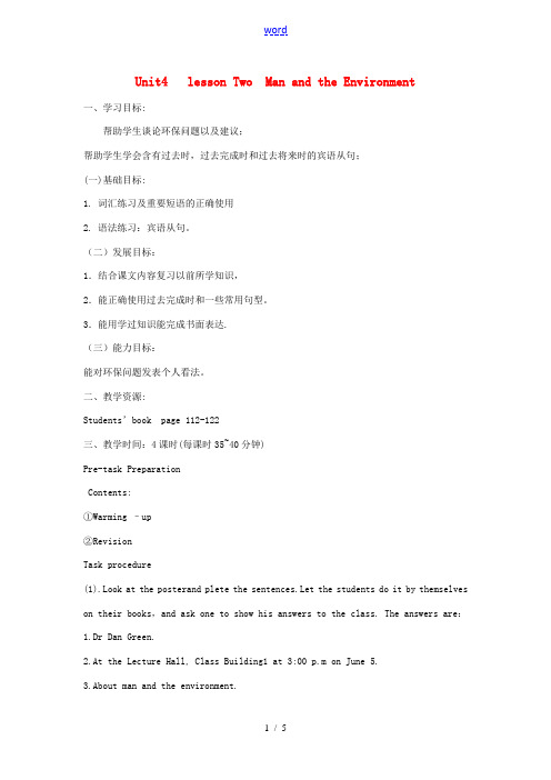 【金识源】2014八年级英语下册 Unit 4 Lesson 2 Man and the Envir