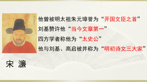送东阳马生序