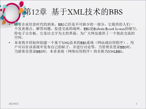 精通ASP.NET2.0的Web2.0 电子教程(下)