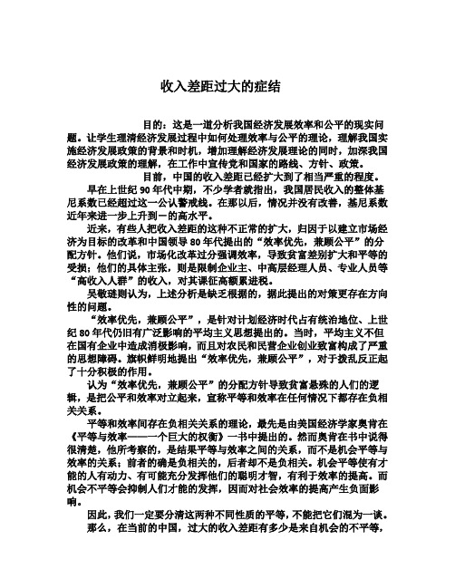 电大西方经济学网上形考任务5答案