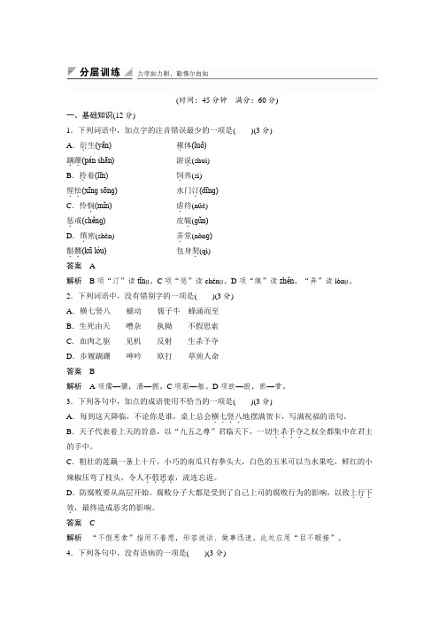 高一语文人教版必修1同步训练：包身工.docx