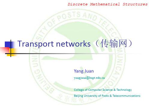 北京邮电大学  计算机学院  离散数学   第十章补充  传输+网络流